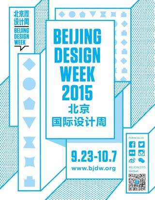 Beijing desing week