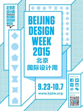 Beijing desing week